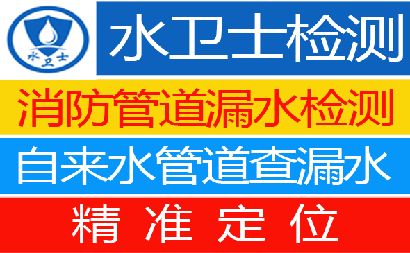 汝南暗管漏水检测